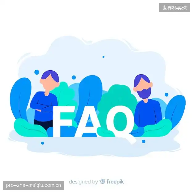 赛事直播速答区